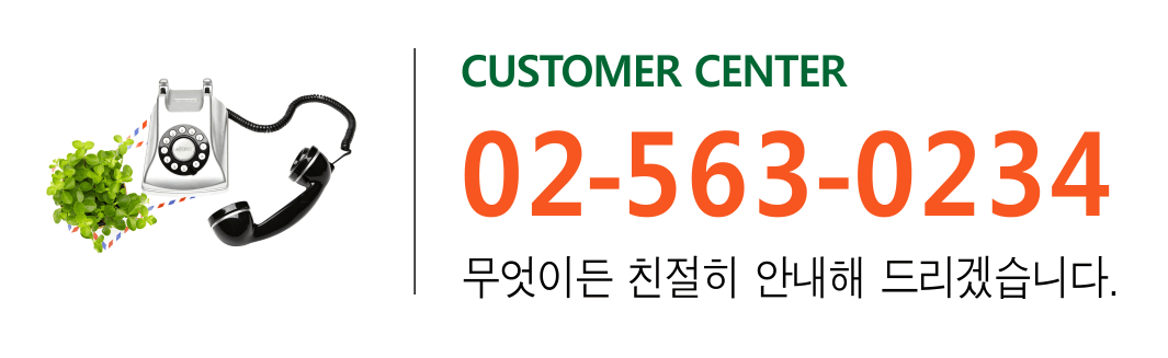 CUSTOMER CENTER 무엇이든 친절히 안내해 드리겠습니다. 상담시간: 평일 오전9시~오후 6시, 주말/공휴일 휴무 0505-516-8000